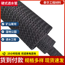 ֱ��90���y�W��Ӳʽ͸ˮ�ܲ�ƺ���º�ɫ��ˮ��ˮӲʽ͸ˮ����ˮ��