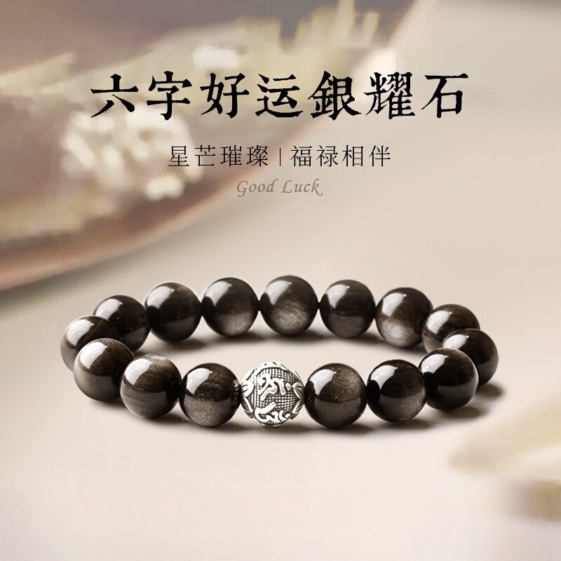 Natural Obsidian Bracelet for Women, Men's Silver Obsidian Couple's Six-Character Motto, Good Luck Beads, Men's Sterling Silver