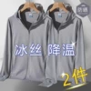 Light gray + light gray [ice silk/breathable two pieces]