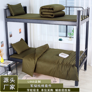 Student dormitory bedding suit army green cotton three-piece quilt mattress pillow six-piece school bedding