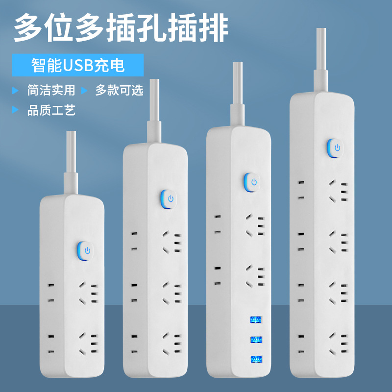 纯铜插座侧插USB插座带开关带侧孔接线板家用多孔纯白/一件代发