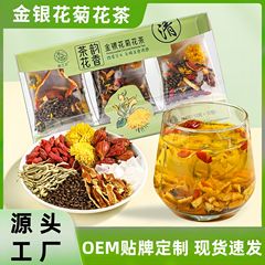 透明ケース金銀花菊花茶夏清涼花茶独立小包養生茶高級品質メーカー直送