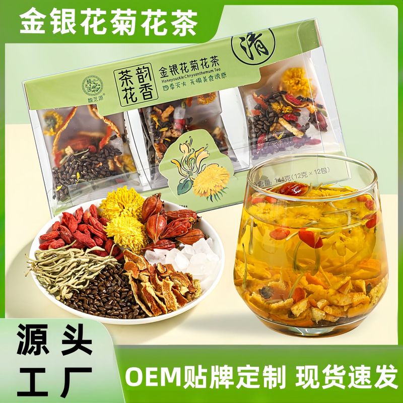 透明ケース金銀花菊花茶夏清涼花茶独立小包養生茶高級品質メーカー直送|undefined