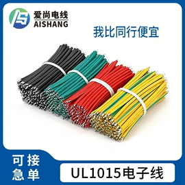 连接器;电子线;手机数据线