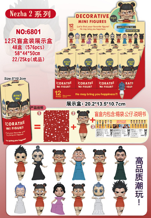 나타 시리즈 파파엔젤 12가지 스타일 12종 세트(박스형)(PVC)