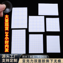 圆形亚克力点胶强粘高透双面胶纳米DIY胶点无痕双面贴圆点胶批发