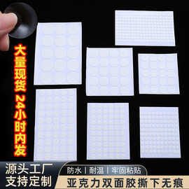 圆形亚克力点胶强粘高透双面胶纳米DIY胶点无痕双面贴圆点胶批发
