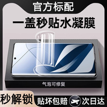 适用小米10曲屏水凝膜小米11/12S手机膜13Ultra全屏高清小米14pro