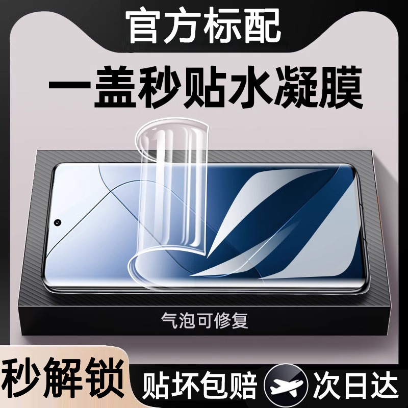 Suitable for Xiaomi 10 Curved Screen Hydrogel Film Xiaomi 11/12S Mobile Phone Film 13Ultra Full Screen Hd Xiaomi 14Pro Suitable for Xiaomi 10 Curved Screen Hydrogel Film Xiaomi 11/12S Mobile Phone Film 13Ultra Full Screen Hd Xiaomi 14Pro