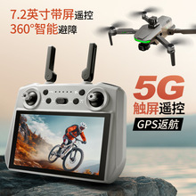 数字图传7.2英寸屏控S155无人机GPS三轴云台专业航拍载重遥控飞机