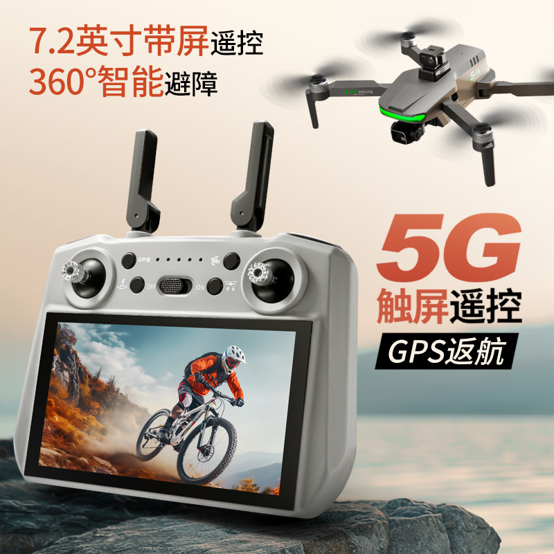 数字图传7.2英寸屏控S155无人机GPS三轴云台专业航拍载重遥控飞机
