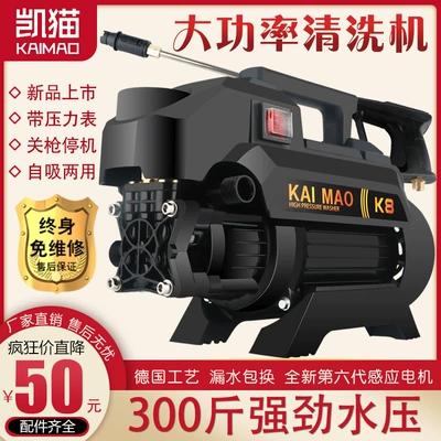 high-power 220V car washing machine | Car washing machine