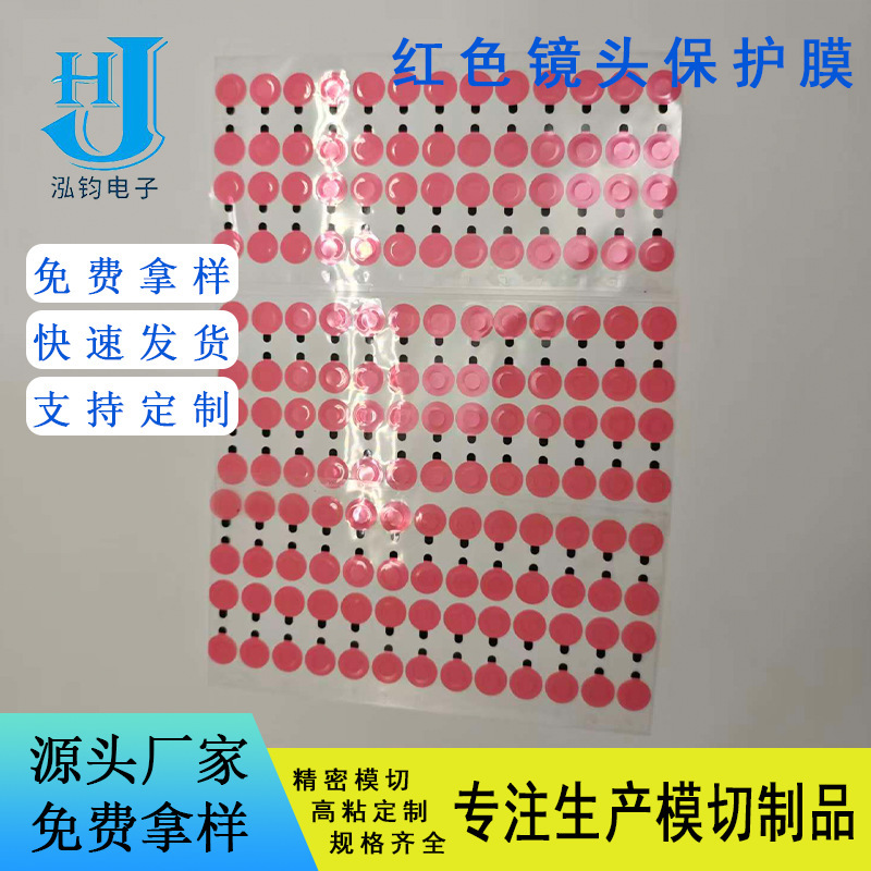 Screen Anti-Scratch Film Pe Pvc Electrostatic Film Digital Camera Protective Film Led Lens Camera Film