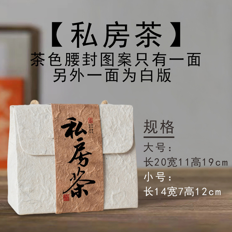 Embalaje de té a granel, bolsas de papel Dongba, té negro, té verde, té Pu 'er, té blanco, embalaje de mediados de otoño.