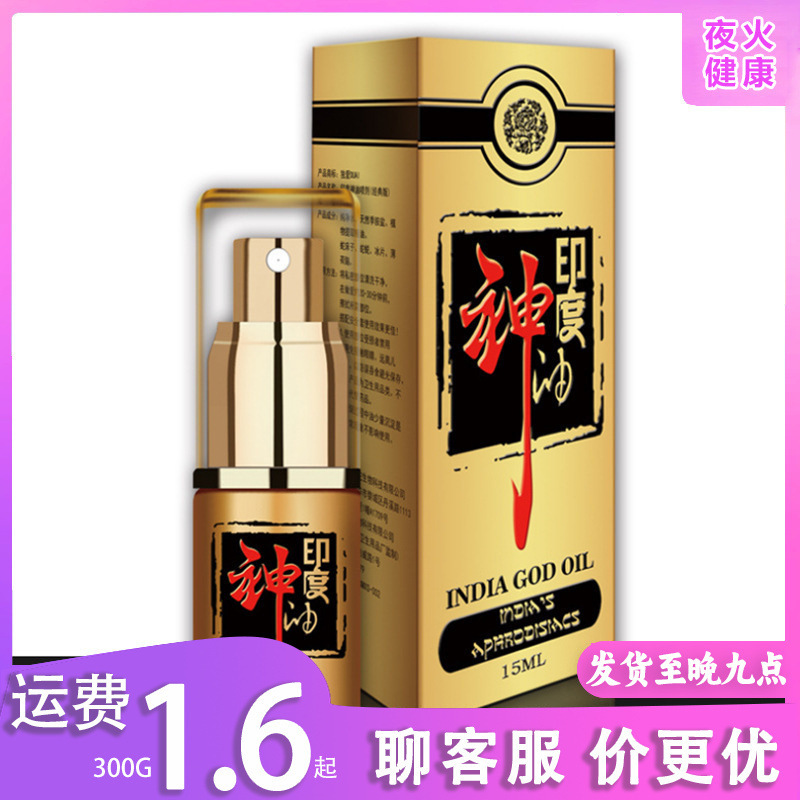 Duoai Galatuo Indian God Oil Men's Spray 10ml Adult Products Wholesale One-Piece Dropshipping Night Use Duoai Galatuo Indian God Oil Men's Spray 10ml Adult Products Wholesale One-Piece Dropshipping Night Use