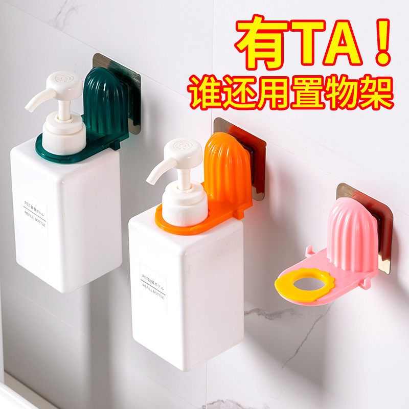 沐浴露置物架卫生间免打孔洗手液支架厕所家用卫浴壁挂洗发水挂架