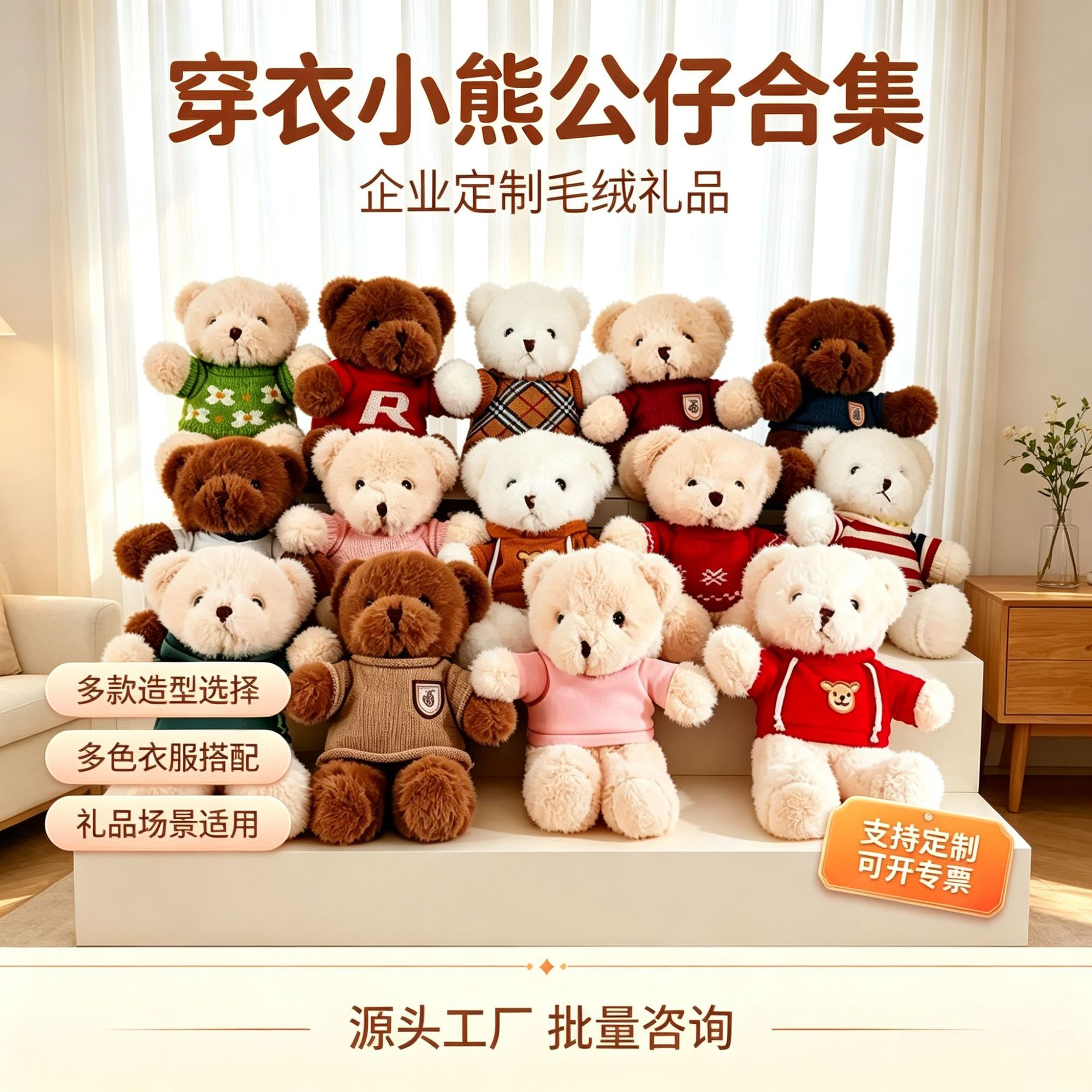 Oso Teddy de Peluche de Poliéster Suave para Máquina de Peluches