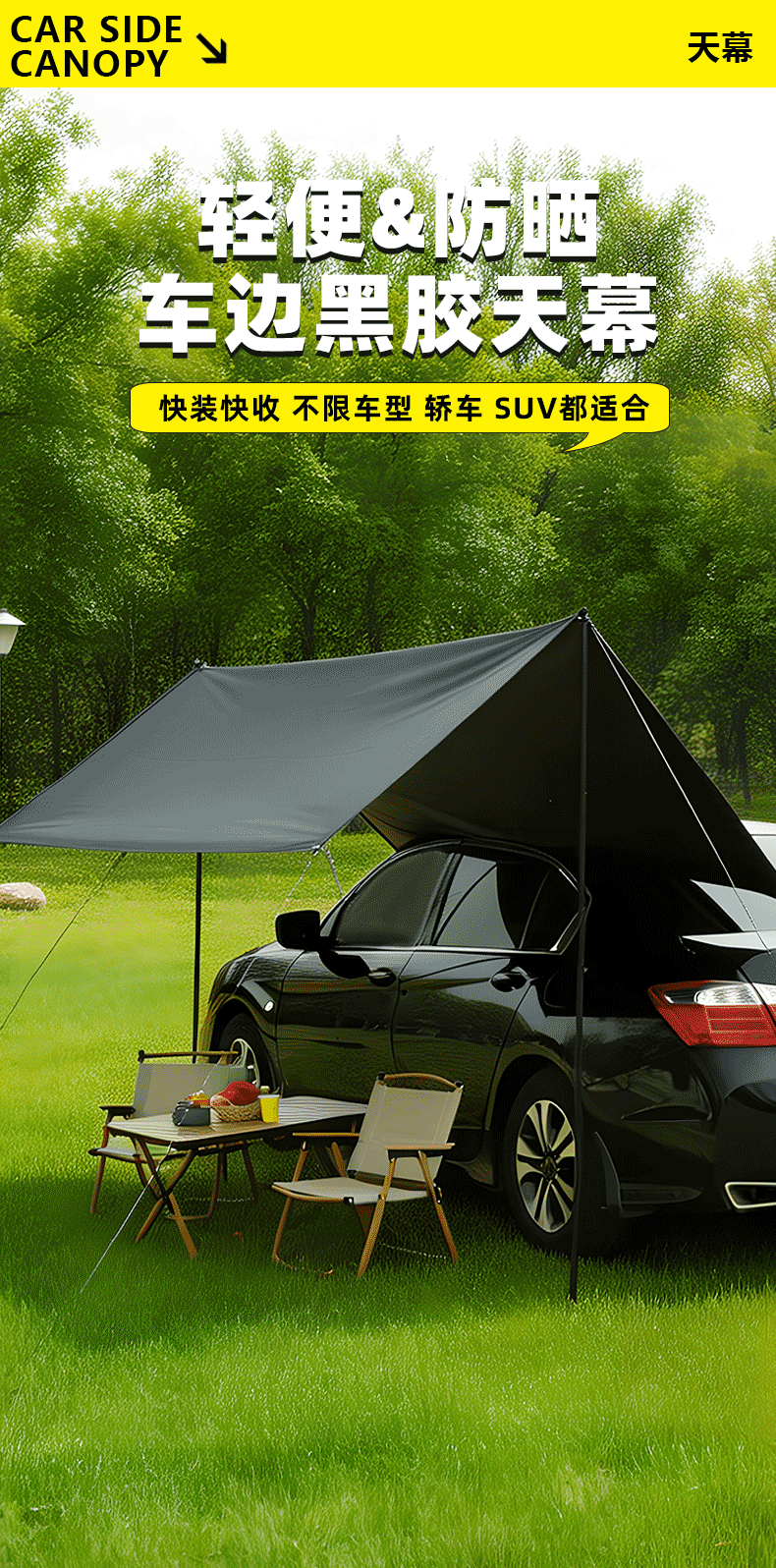 Vinyl camping canopy tent, outdoor rainproof and sunproof shade, portable folding car-mounted canopy