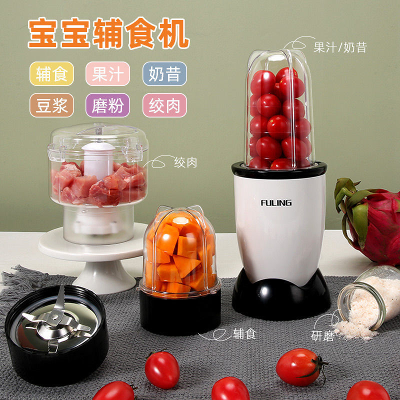破壁多功能料理机家用小型迷你榨水果汁绞肉研磨机婴儿辅食豆浆机