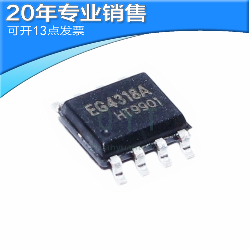 全新EG4318A SOP8 电源管理芯片 驱动ic 集成电路 电子元器件配单
