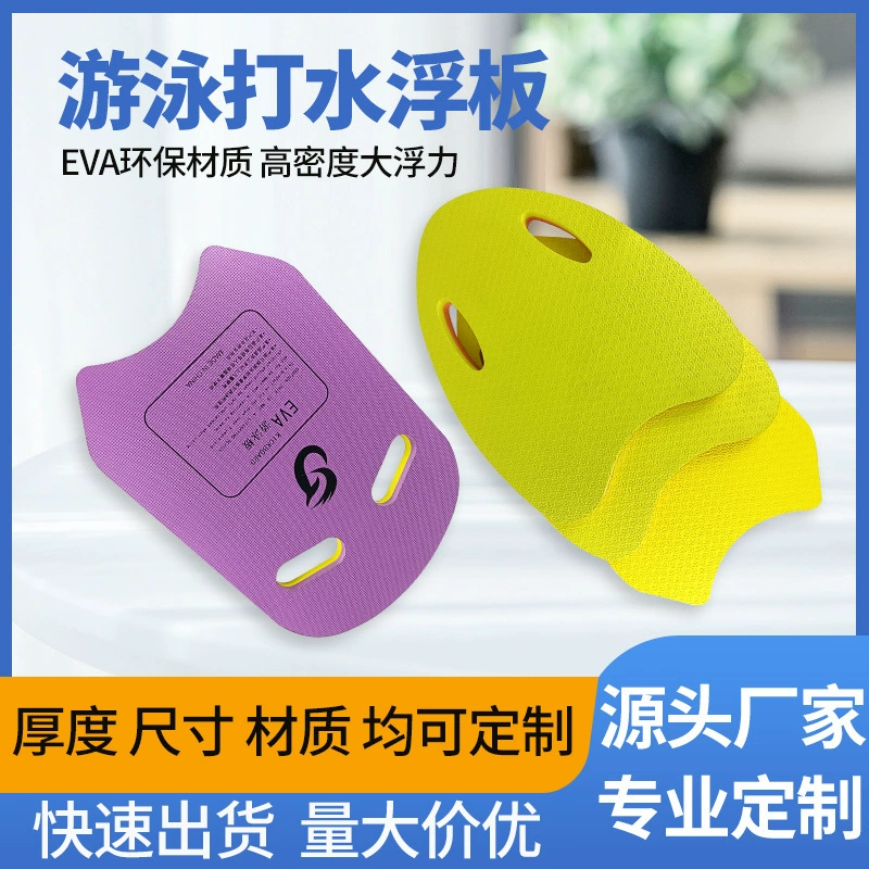 EVA для взрослых детей плавание артефакт