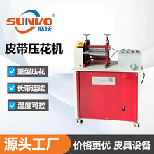 工厂直销 | 高速液压花纹设计 加热辊模皮带压花皮革压花机