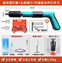 吊顶工具迷你炮钉枪 射钉枪消音打钉器水电安装家用小型 打钉枪