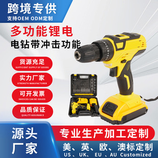 Multifunctional Electric Drill Rechargeable Drill Electric Screwdriver Electric Drill Power Tool Impact Function Electric Drill Supply Wholesale