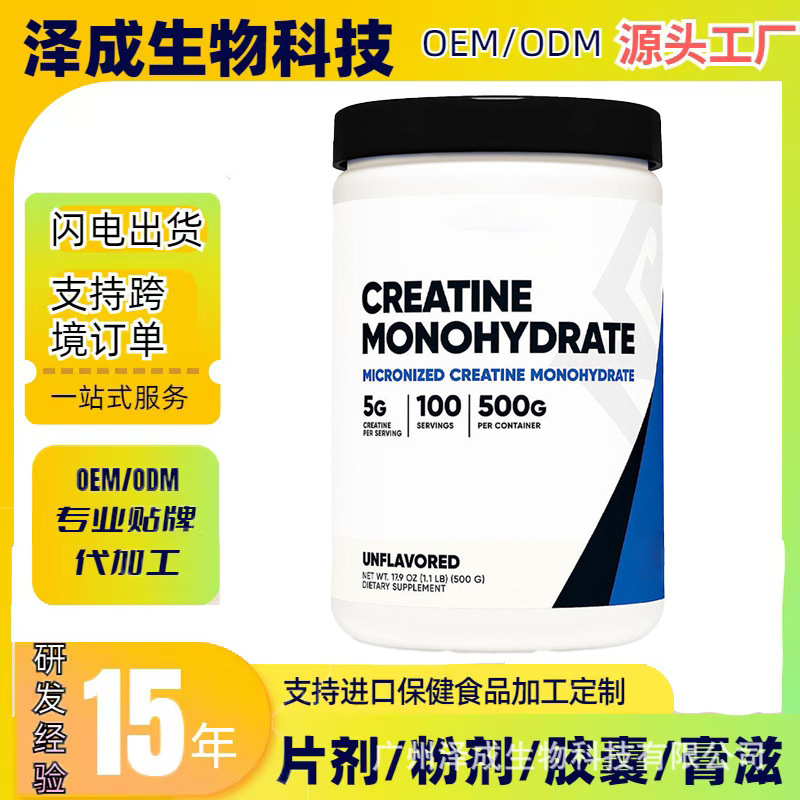 Foreign trade cross-border CREATINE creatine fitness supplement explosive force micronized creatine zinc magnesium electrolyte creatine