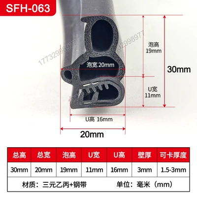 Avtomobil səs izolyasiya zolaqları – strip for power distribution boxes, cabinets - three-layer-composite-special-shaped-29-steel-strip-sfh-063-2m-price