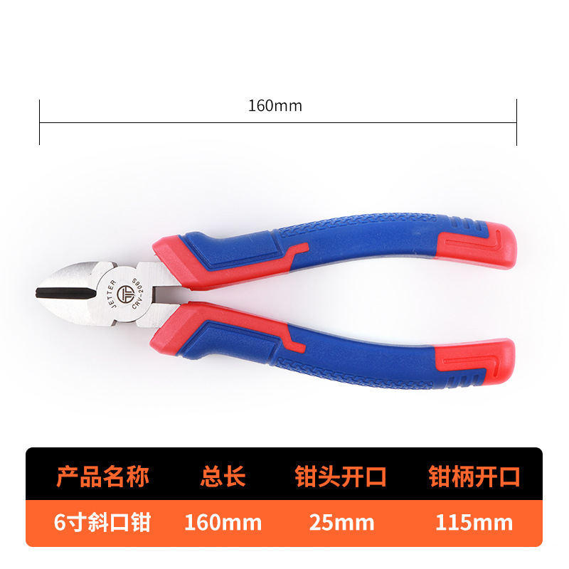 6寸斜口钳.jpg
