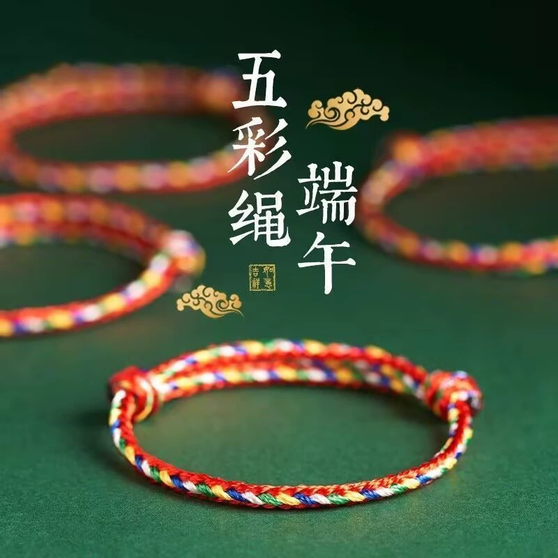Фестиваль драконьих лодок, красочный регулируемый браслет из веревки для взрослых и детей, пятицветная нить, красочная веревка, пятицветная нить, лучший друг для детской пары
