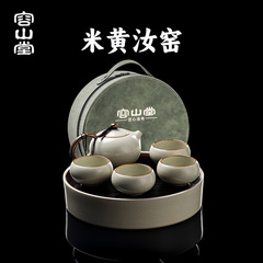 Rongshantang ベージュ Ru Kiln トラベルティーセット オフィス ライト 高級 ハイエンド ティーポット ポータブル ギフトボックス