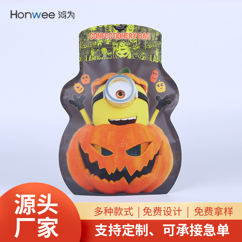 异形梅森瓶袋鬼节礼物收纳袋自立自封磨砂密封袋食品包装袋子定做