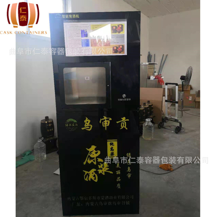 白酒自动售货机新政策  自动收钱的散酒售酒机  白酒自动售酒机