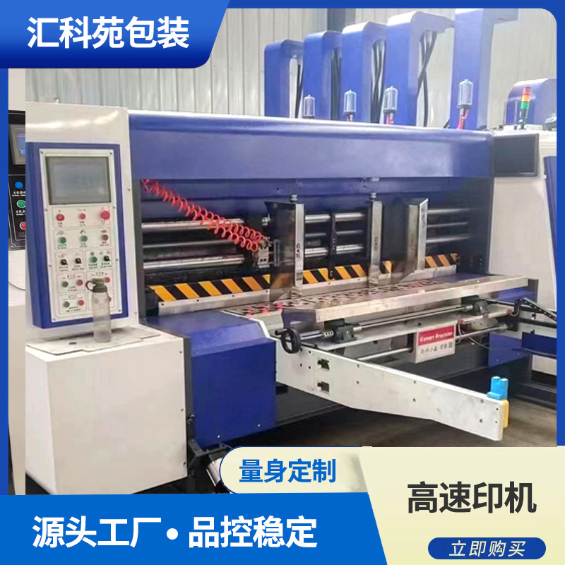 Intelligent electronically controlled high-speed ink printing…