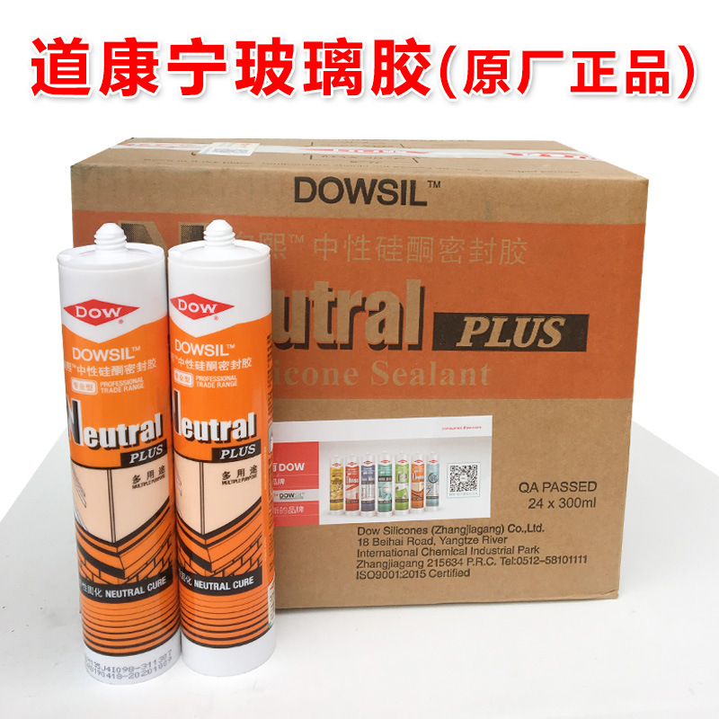Tao Xidao Corning glass glue waterproof mildew -resistant kitchen…