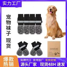 爆款宠物袜子保暖狗鞋静音室内防滑大型犬狗狗袜脚套猫咪宠物用品