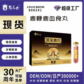 复合保健产品;膳食补充;保健食品