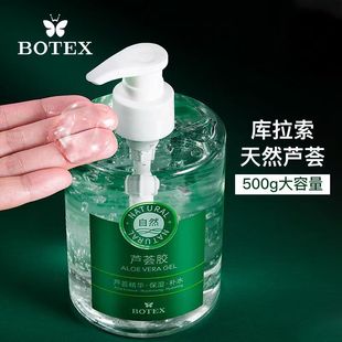 Curacao Aloe Vera Gel Natural Extract Moisturizing and Replenishing Light Marks Dry Itching Press Large Capacity 500g