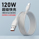 Typec Charging Cable 120W Super Fast Charging Data Cable Suitable for Apple 16/15 Huawei Honor Vo Xiaomi Vivo