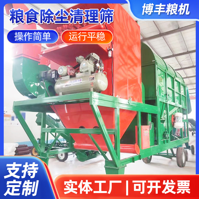 粮食圆筒清理筛 脉冲除尘滚振筛水稻组合式滚筒筛双层滚筛圆筒筛