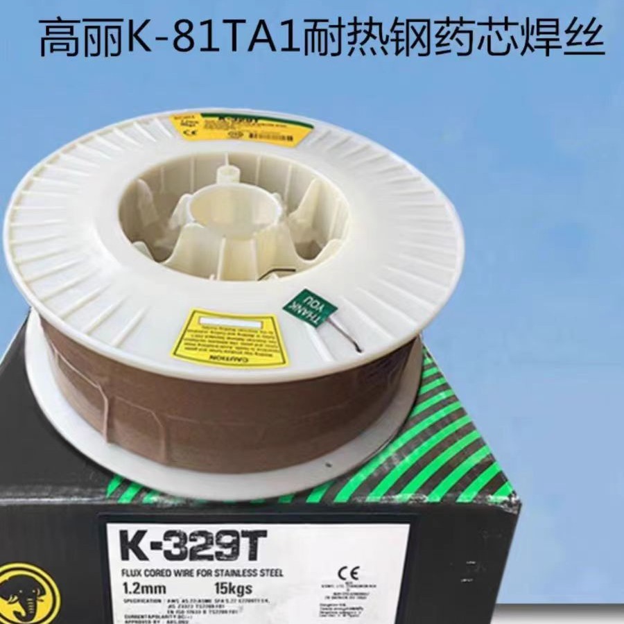 韩国高丽K-81TA1耐热钢药芯焊丝E81T1-A1进口热强钢焊接焊丝1.2mm