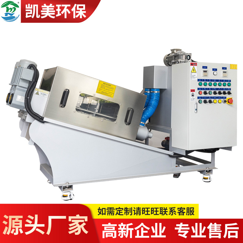 宜兴环保设备厂家销售EA-132叠螺机污泥脱水机全自动不锈钢屠宰场