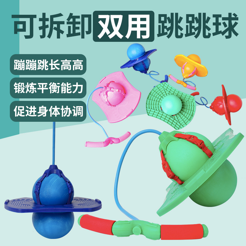 Jardín de infantes con cuerda para niños bolas de salto de bolas de rebote juguetes de gimnasio trampolín bolas elásticas balance bolas de salto