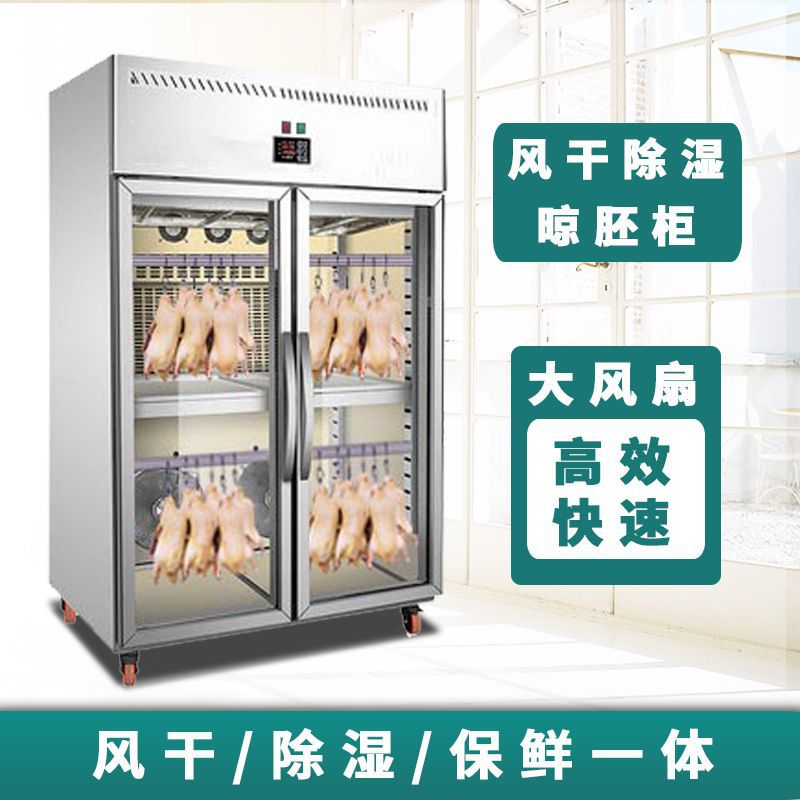 台式挂烤鸭展示柜小吃晾鸭柜烤鸭风干乳鸽柜烧腊叉烧展示柜亚超