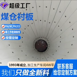 尼龙塑料板;UHMWPE板;工农业塑料