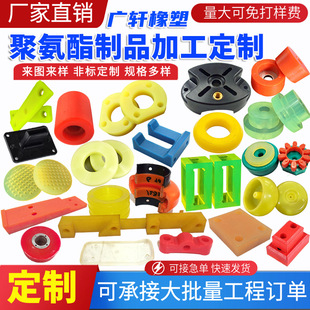 Polyurethane special-shaped parts Polyurethane PU injection molding special-shaped parts Seals Shock absorption Cushion Pouring Industrial parts