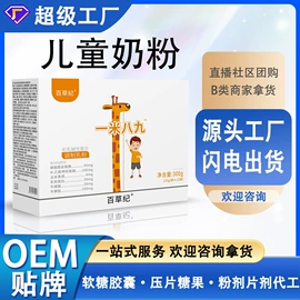 复合保健产品;保健食品;蛋白粉氨基酸
