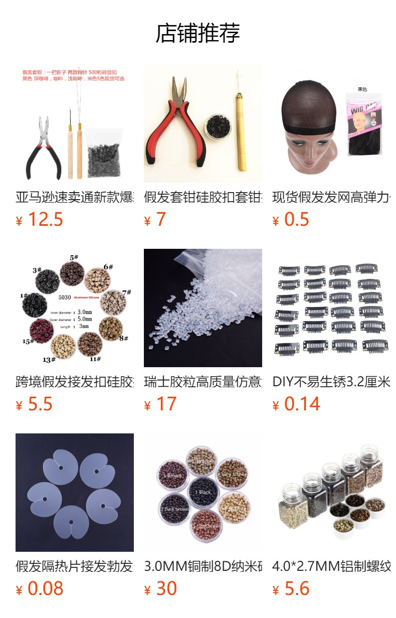 预览状态下无法点击,发布后,可点击跳转到对应的商品页面